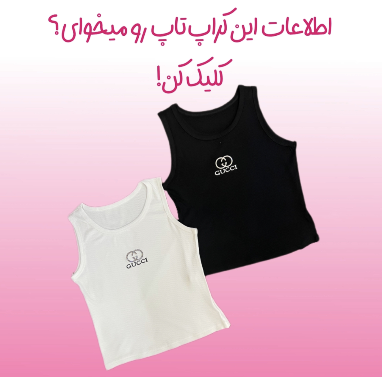 خرید کراپ تاپ شنل به صورت انلاین 