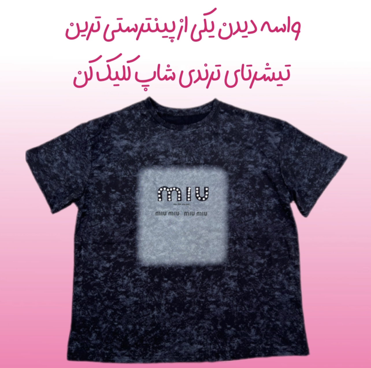 خرید تیشرت مدل آبرنگی
